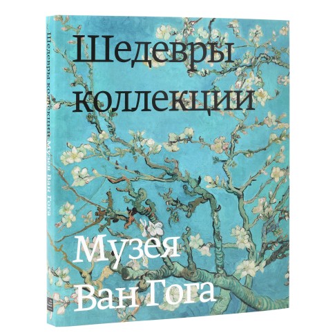 Masterpieces Russian