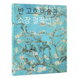 Masterpieces Korean