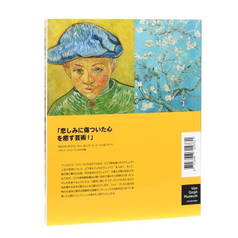 Guía del museo (japonés)