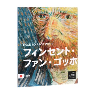 Guía del museo (japonés)
